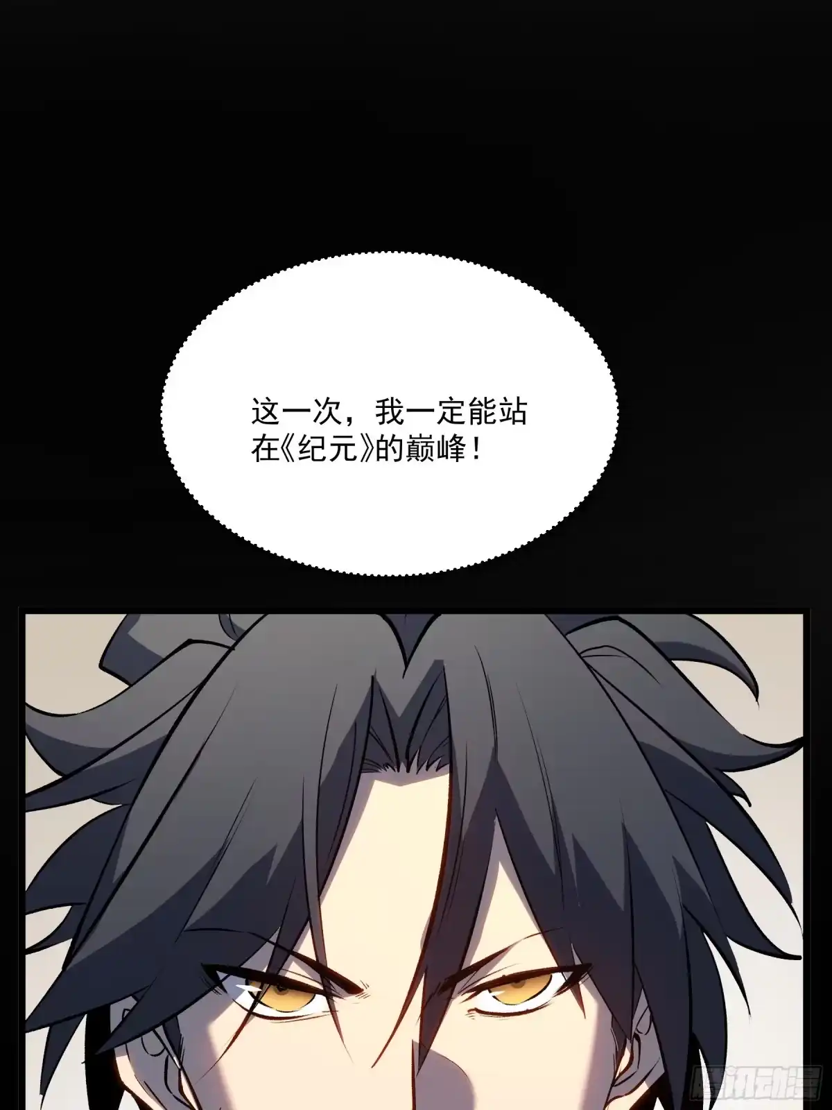 重生之超级战神 第一话 归来的战神 第73页