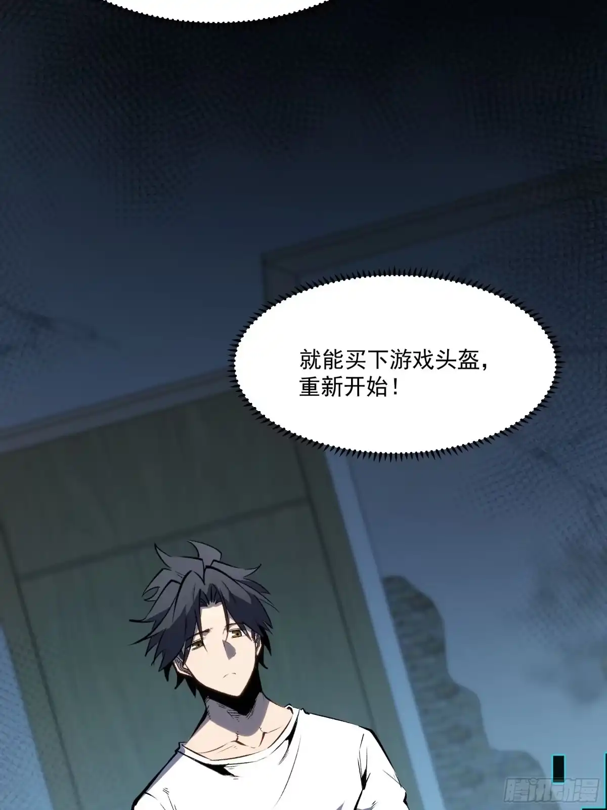 重生之超级战神 第一话 归来的战神 第75页
