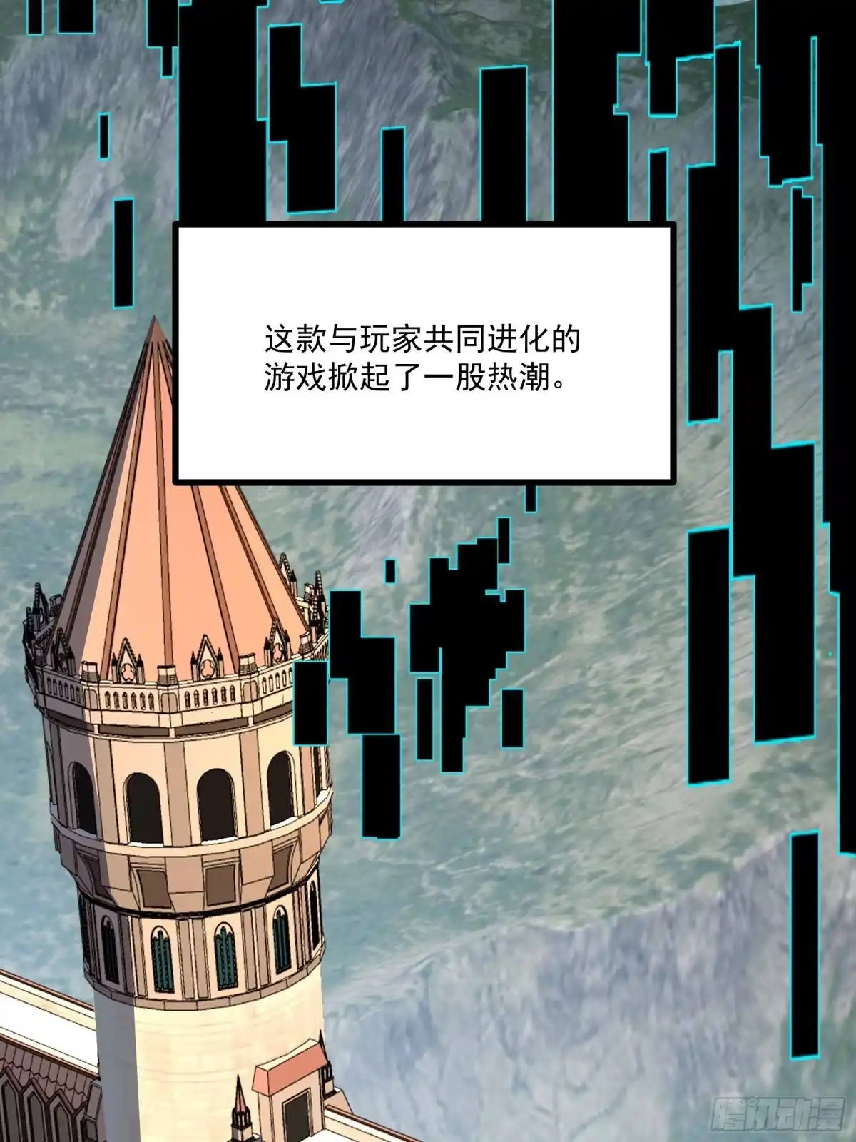 重生之超级战神 第一话 归来的战神 第78页
