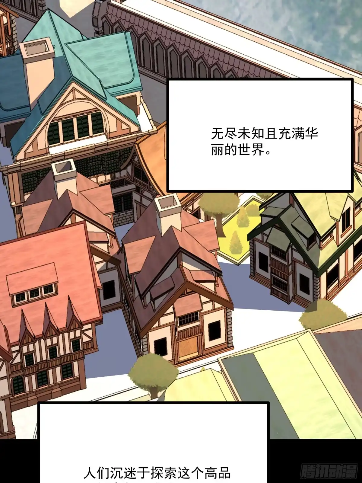 重生之超级战神 第一话 归来的战神 第79页