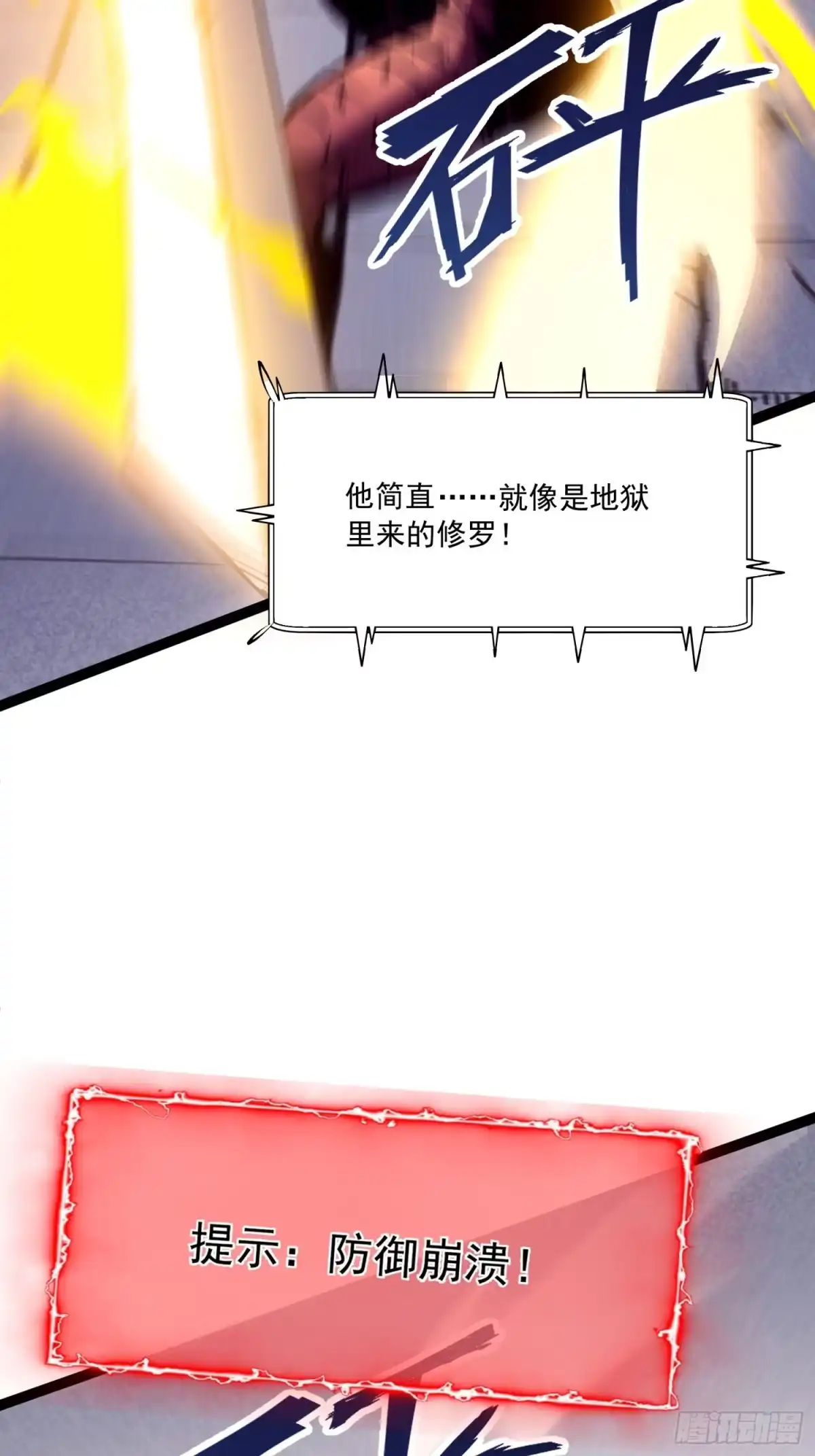 重生之超级战神 第一话 归来的战神 第8页