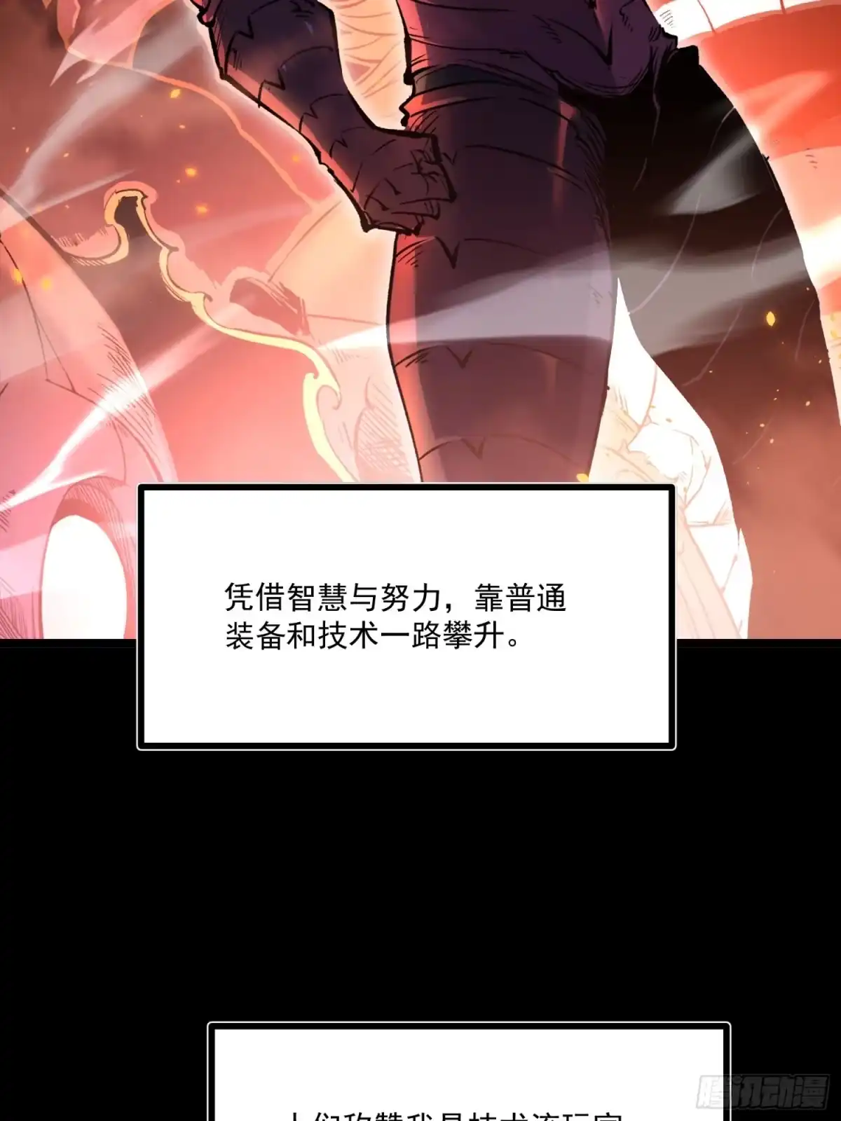 重生之超级战神 第一话 归来的战神 第82页