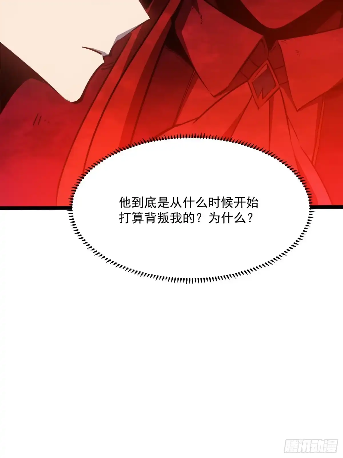 重生之超级战神 第一话 归来的战神 第87页