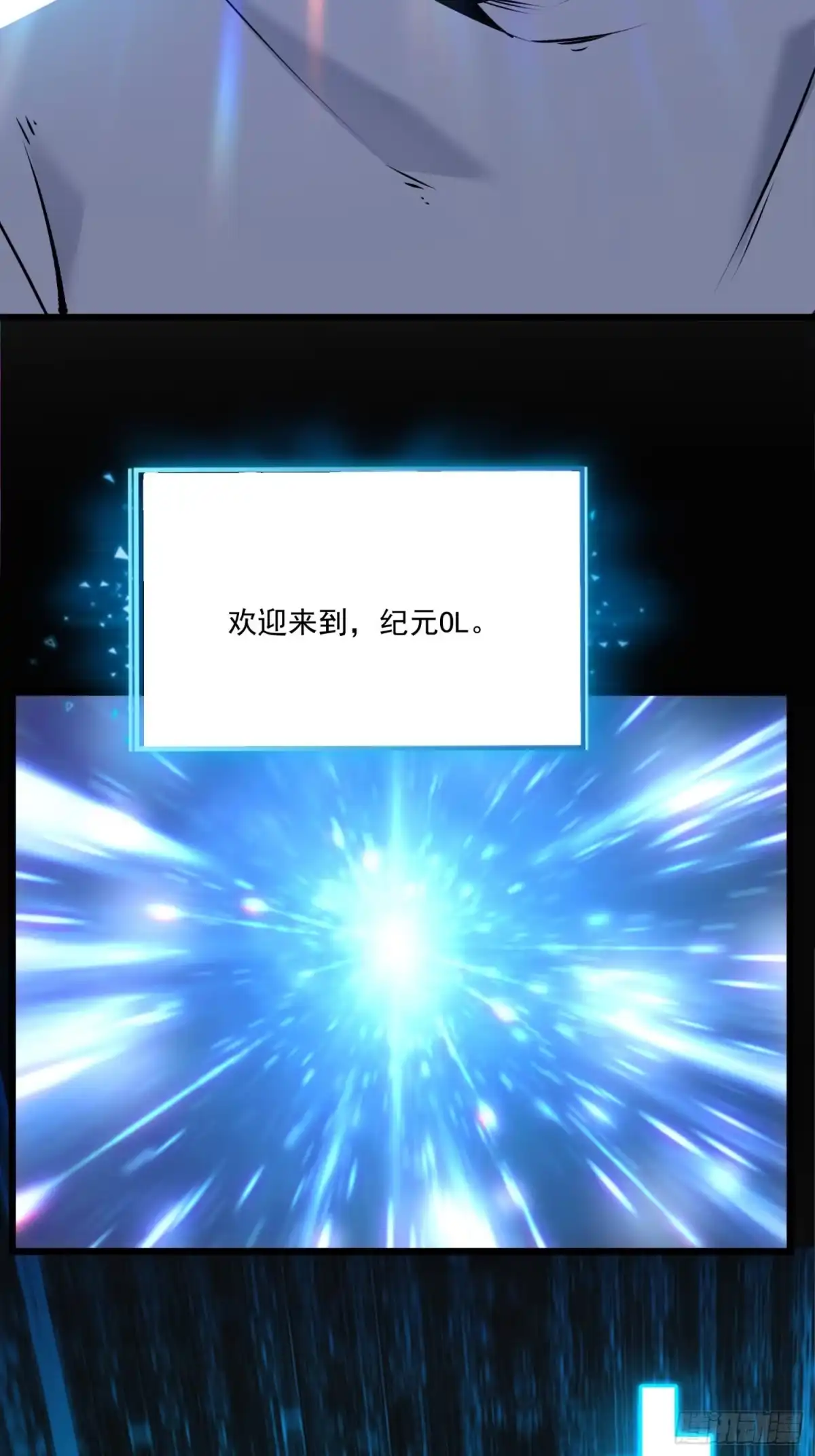 重生之超级战神 第一话 归来的战神 第90页