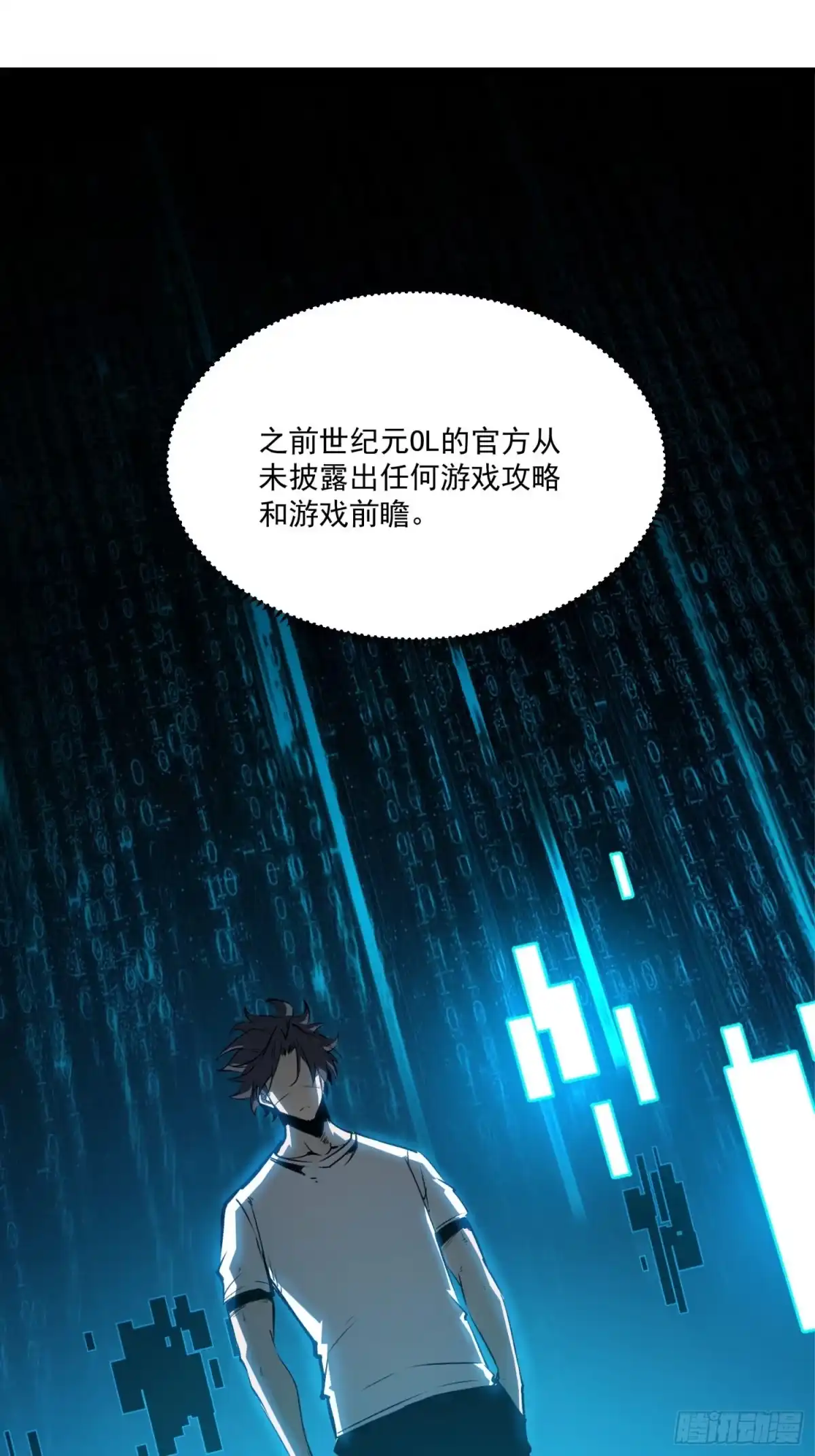 重生之超级战神 第一话 归来的战神 第93页