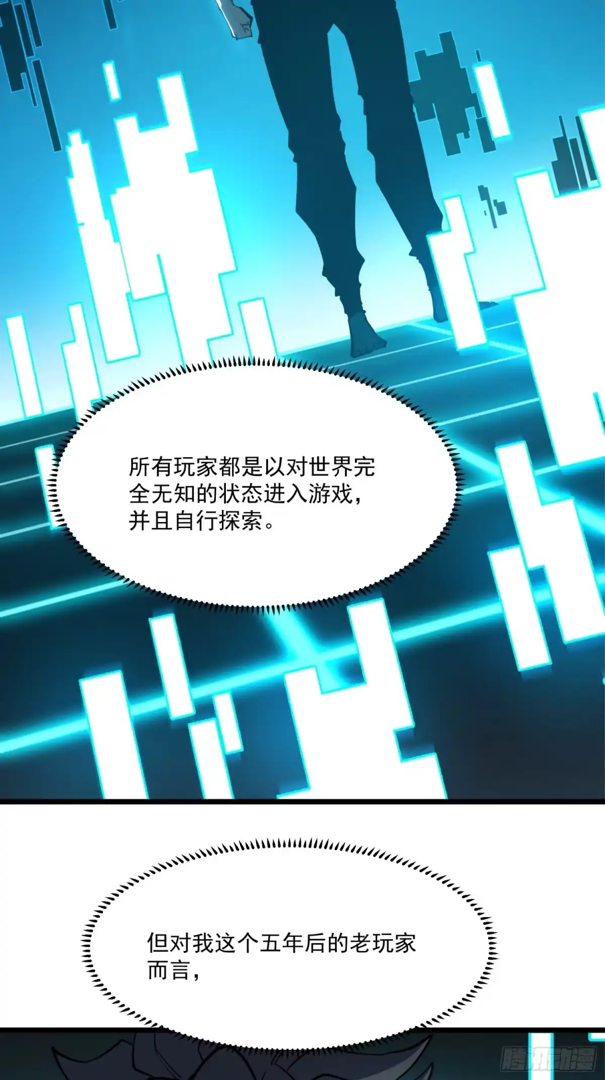 重生之超级战神 第一话 归来的战神 第94页