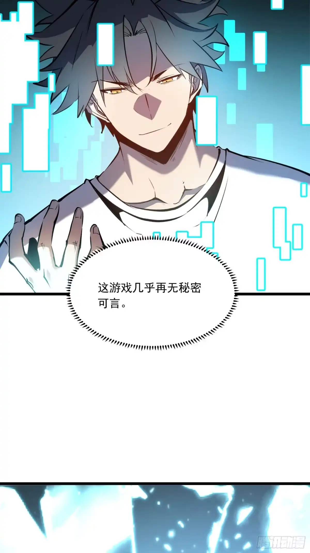 重生之超级战神 第一话 归来的战神 第95页