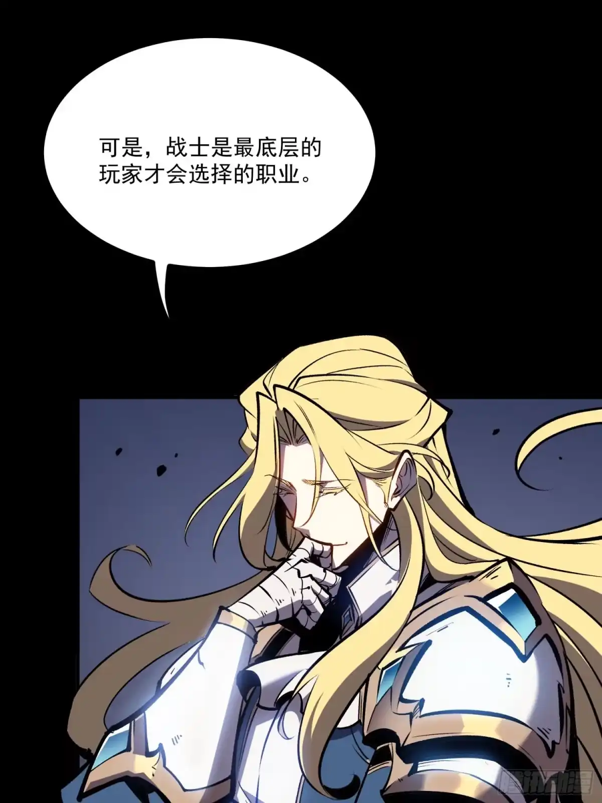 重生之超级战神 第二话 被群嘲的废物战士 第10页