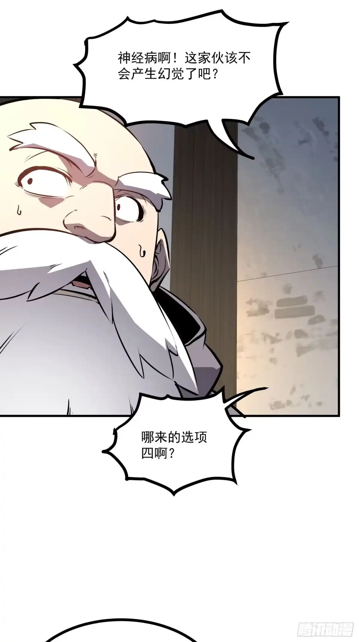 重生之超级战神 第二话 被群嘲的废物战士 第101页
