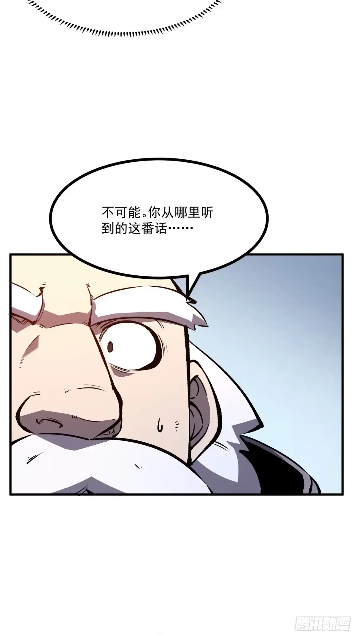 重生之超级战神 第二话 被群嘲的废物战士 第103页