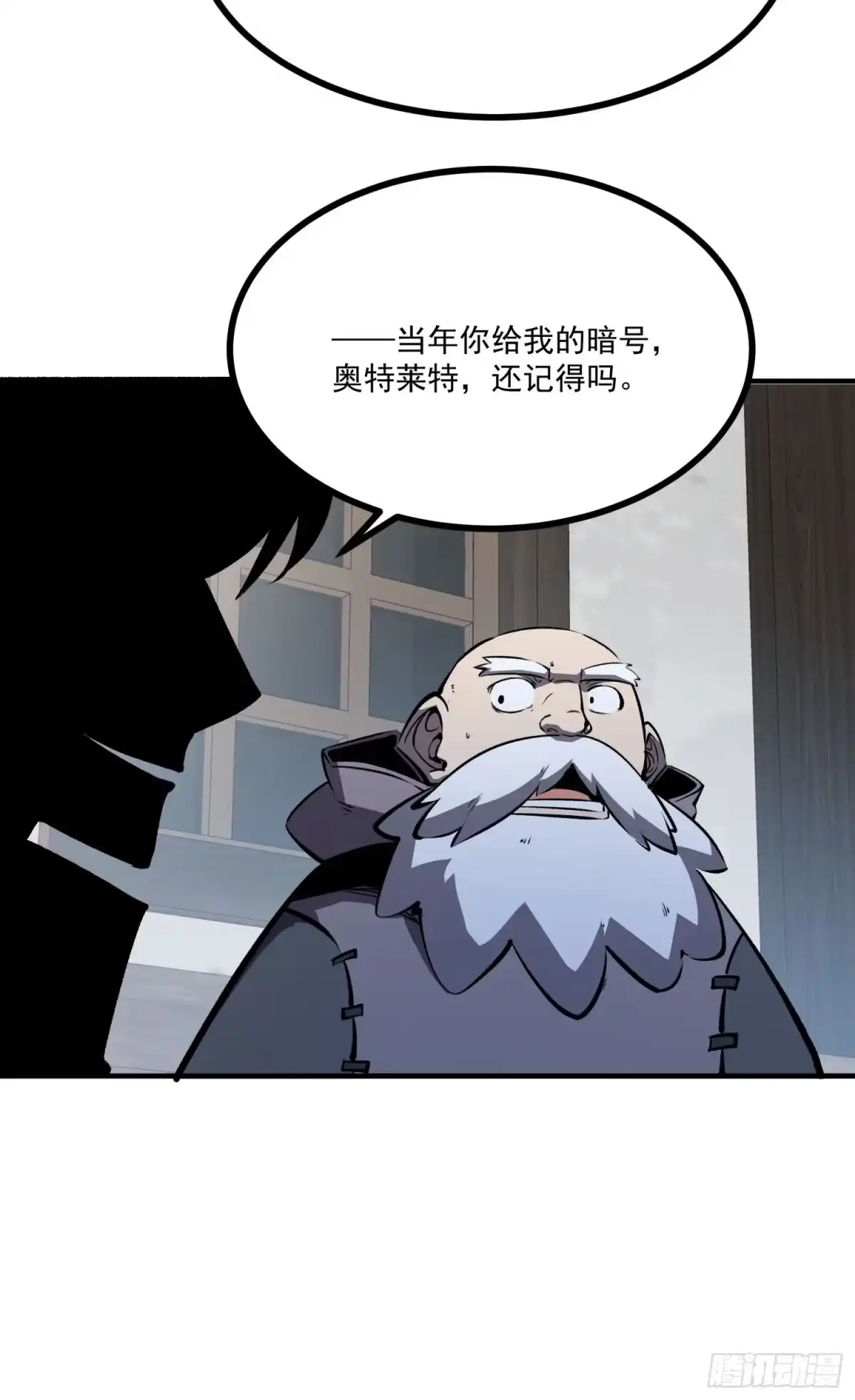 重生之超级战神 第二话 被群嘲的废物战士 第105页