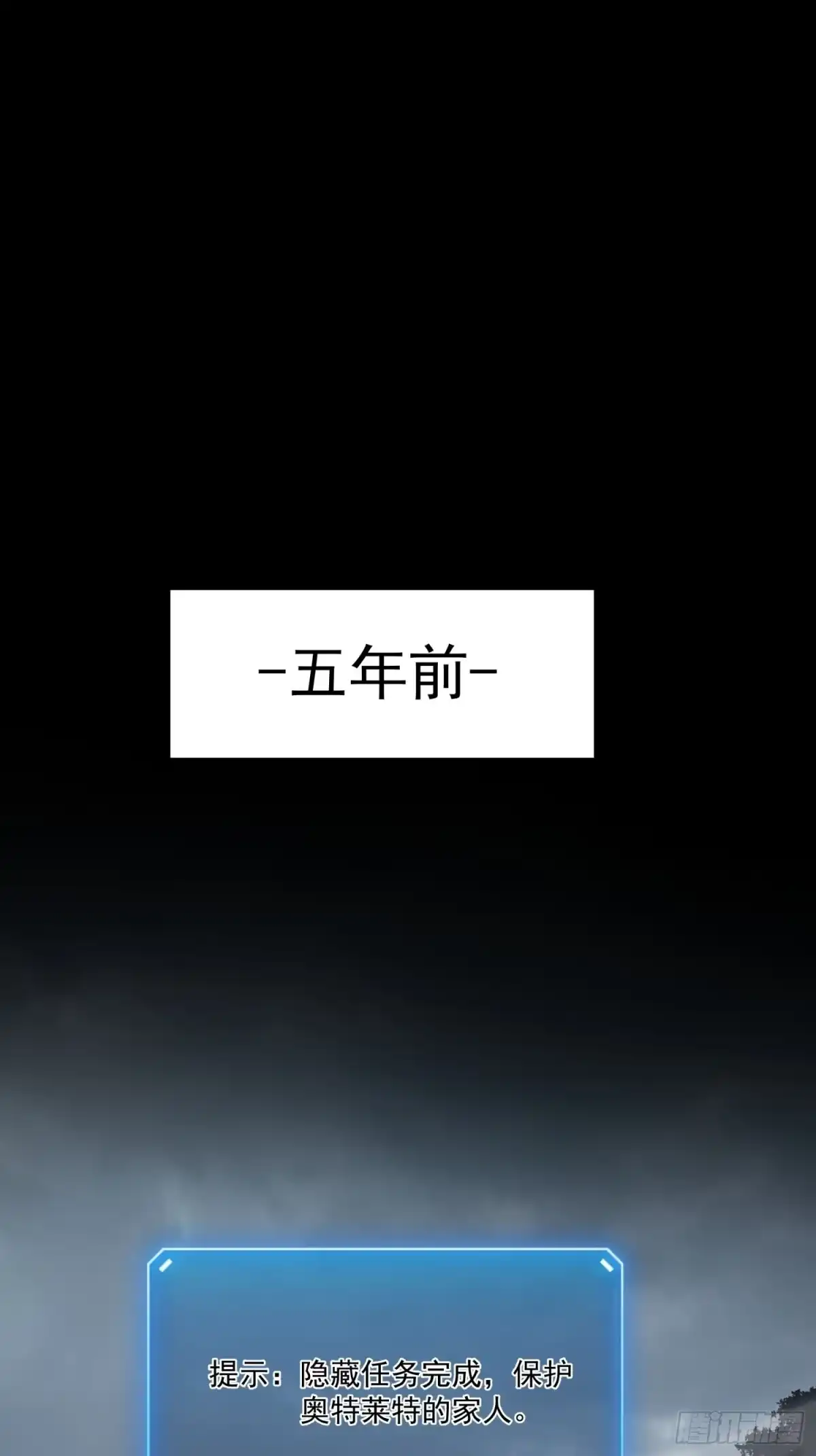 重生之超级战神 第二话 被群嘲的废物战士 第106页