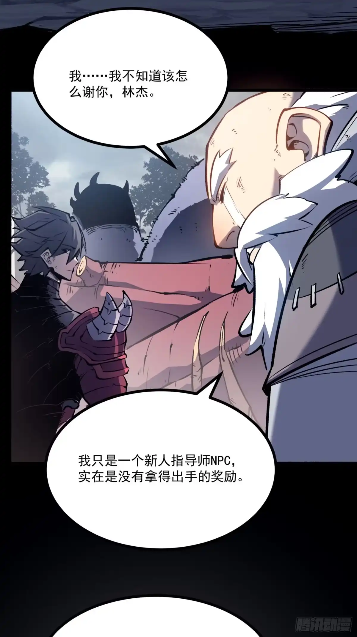 重生之超级战神 第二话 被群嘲的废物战士 第108页