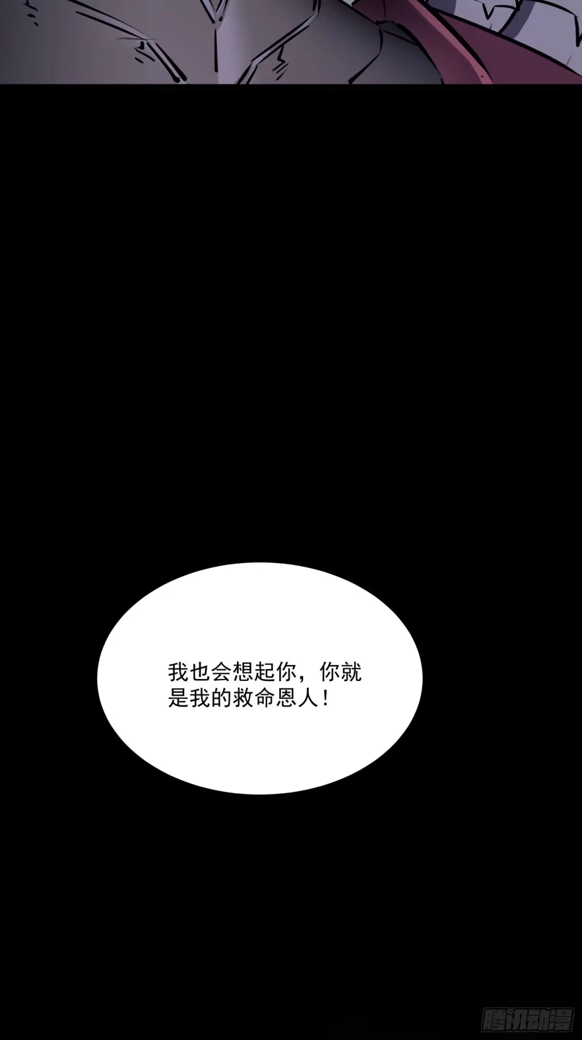 重生之超级战神 第二话 被群嘲的废物战士 第111页