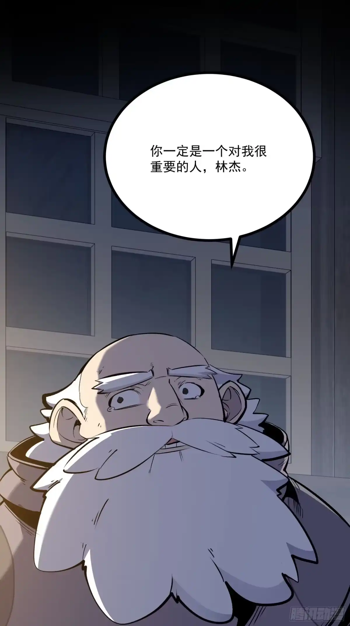 重生之超级战神 第二话 被群嘲的废物战士 第112页