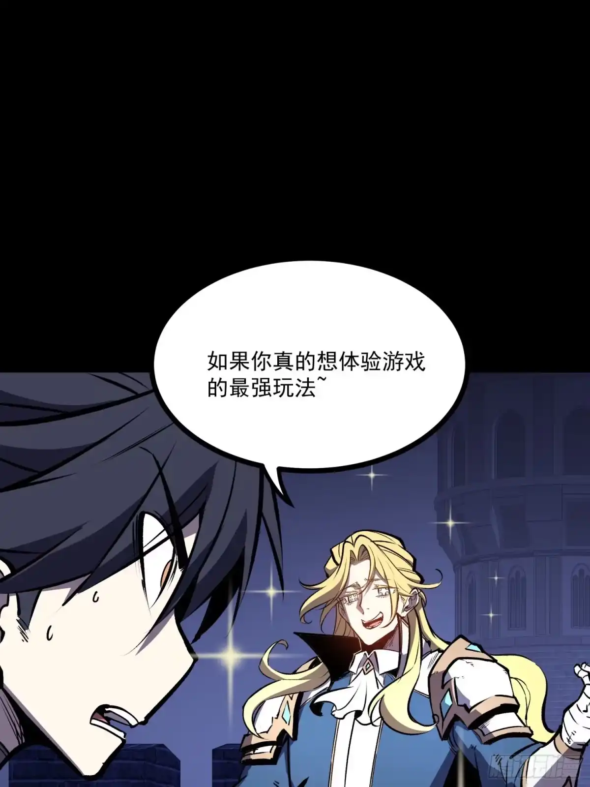 重生之超级战神 第二话 被群嘲的废物战士 第14页