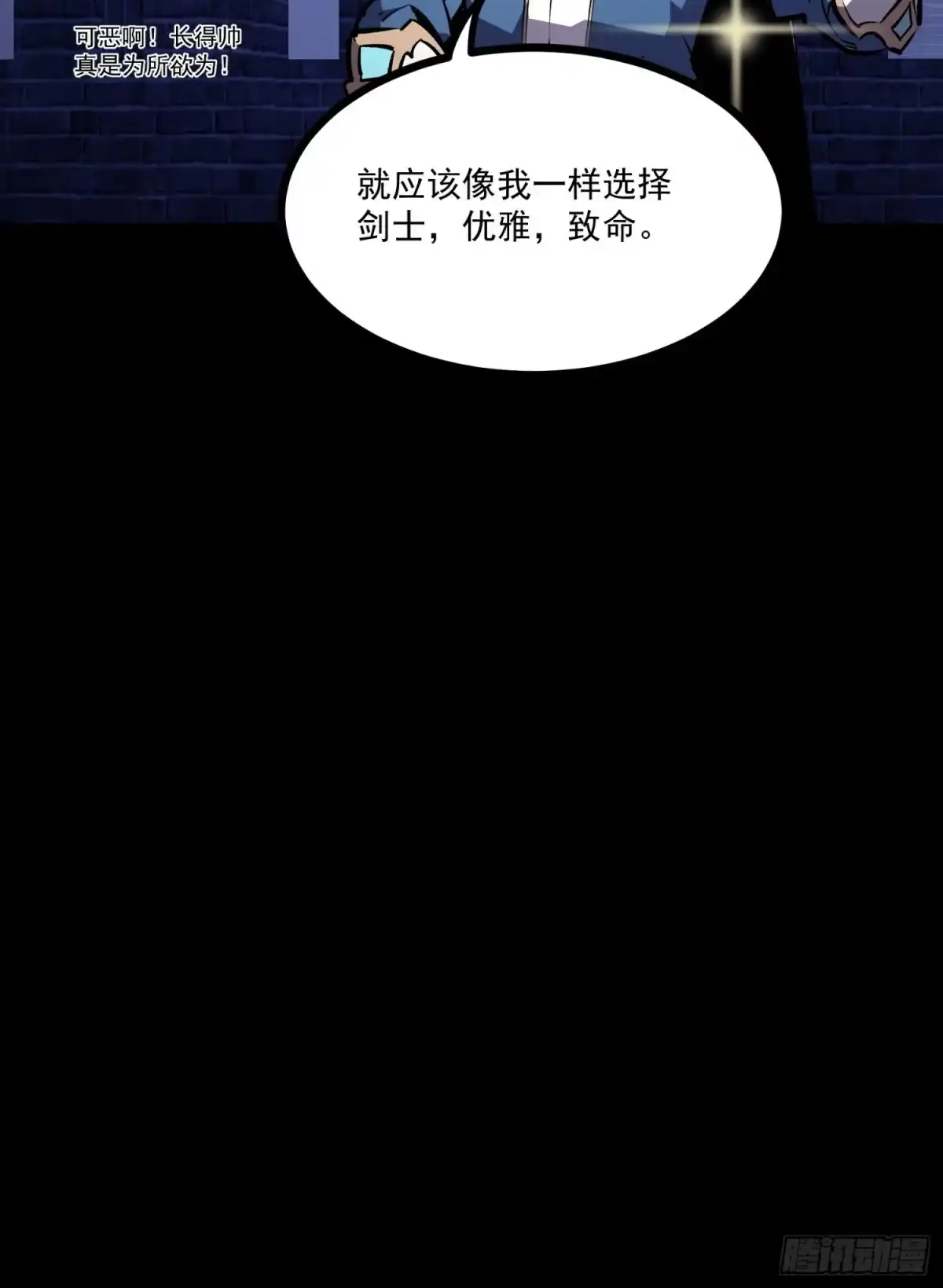 重生之超级战神 第二话 被群嘲的废物战士 第15页