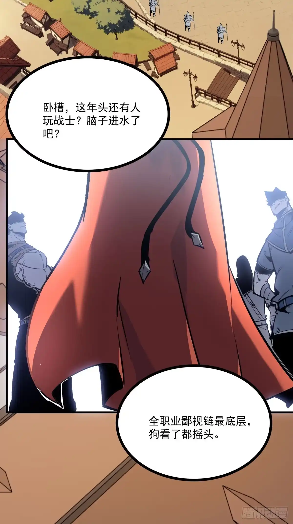 重生之超级战神 第二话 被群嘲的废物战士 第2页