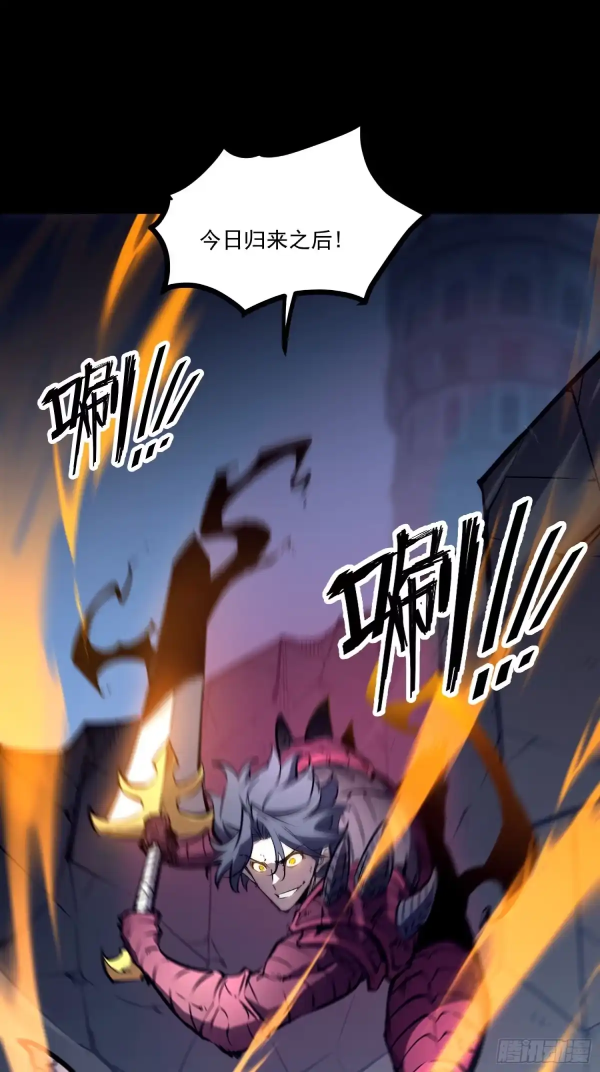 重生之超级战神 第二话 被群嘲的废物战士 第23页