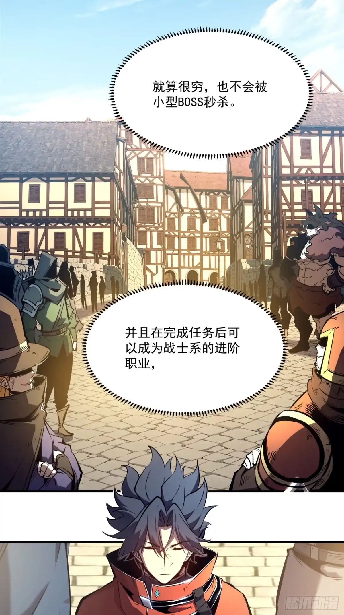 重生之超级战神 第二话 被群嘲的废物战士 第26页
