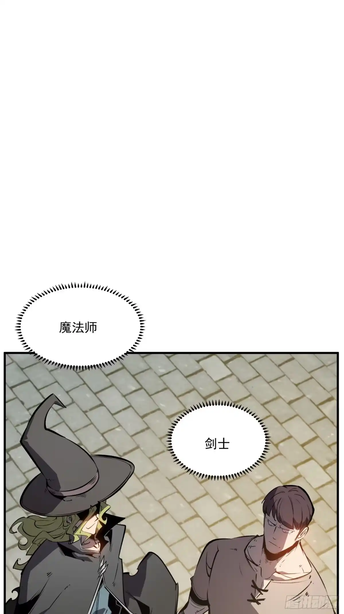 重生之超级战神 第二话 被群嘲的废物战士 第31页