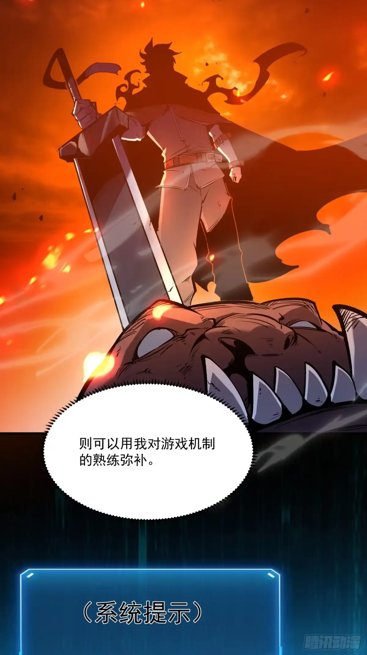 重生之超级战神 第二话 被群嘲的废物战士 第36页