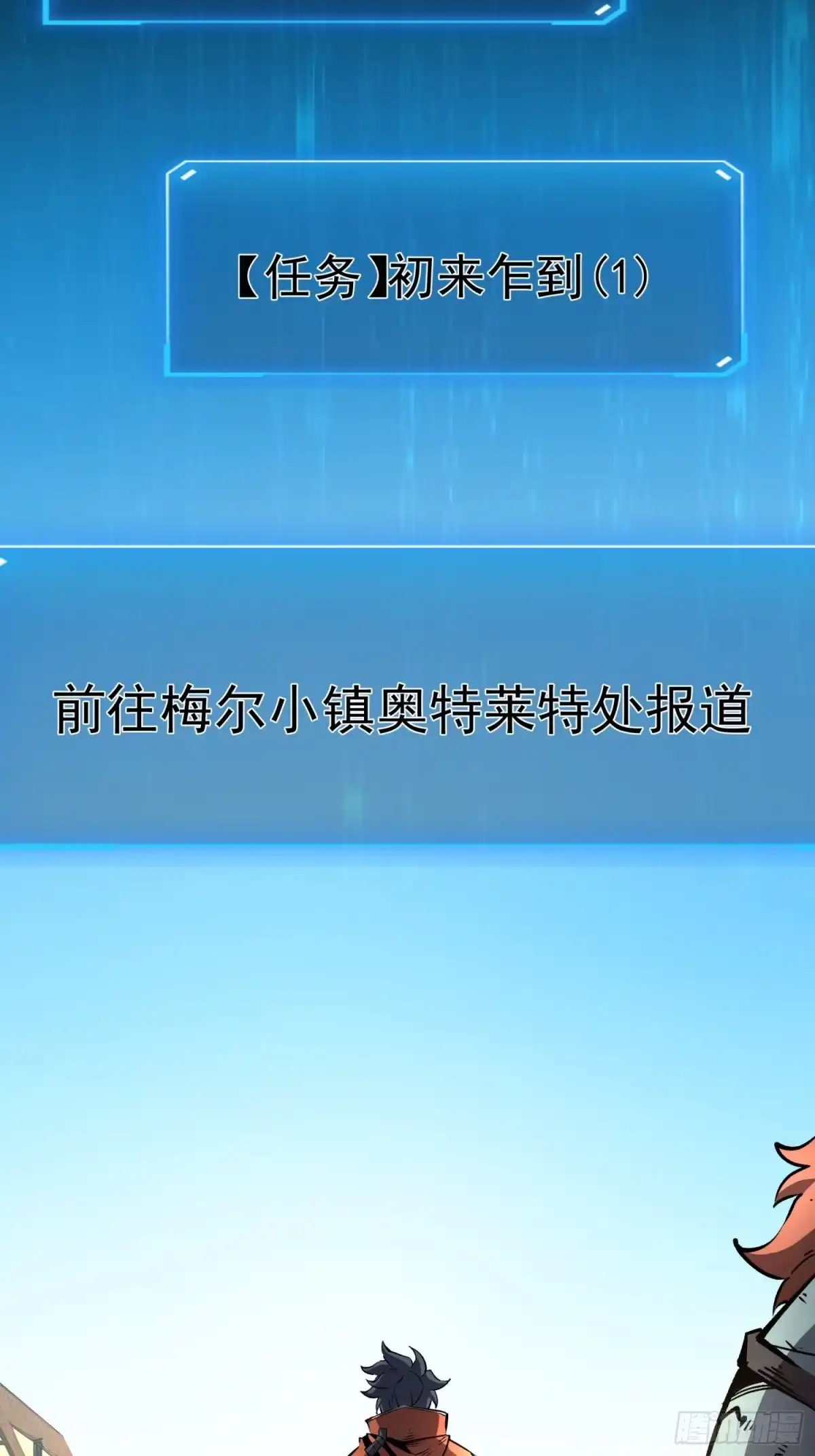 重生之超级战神 第二话 被群嘲的废物战士 第37页