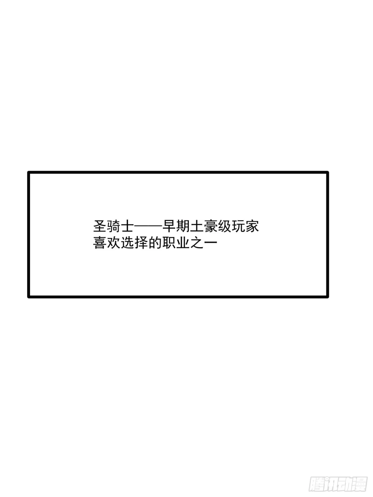 重生之超级战神 第二话 被群嘲的废物战士 第43页