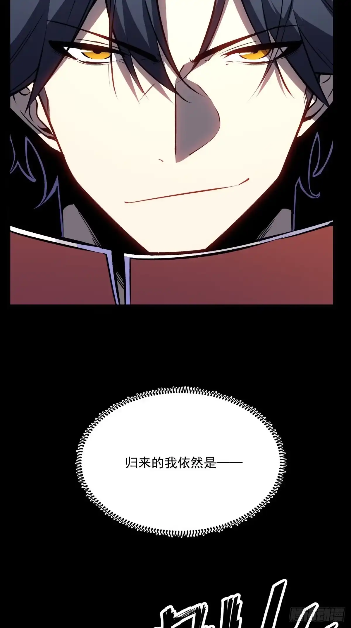 重生之超级战神 第二话 被群嘲的废物战士 第5页