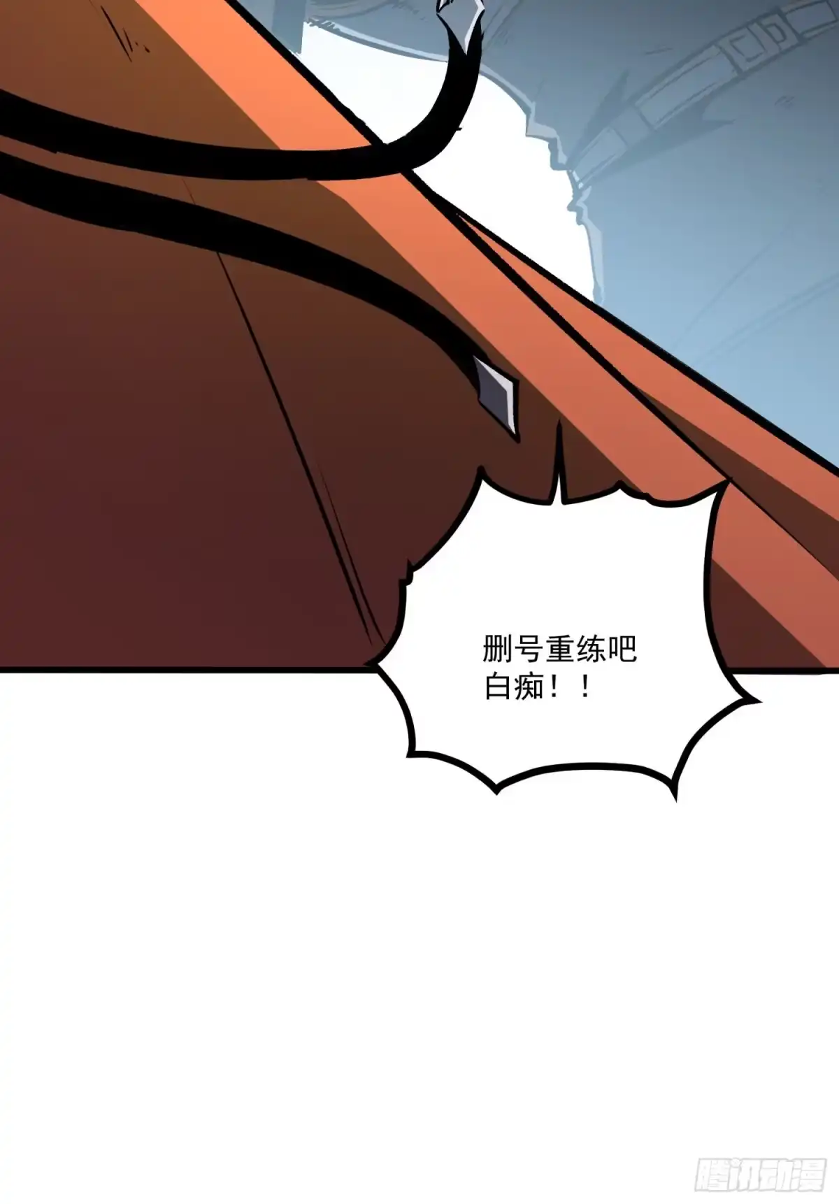 重生之超级战神 第二话 被群嘲的废物战士 第55页