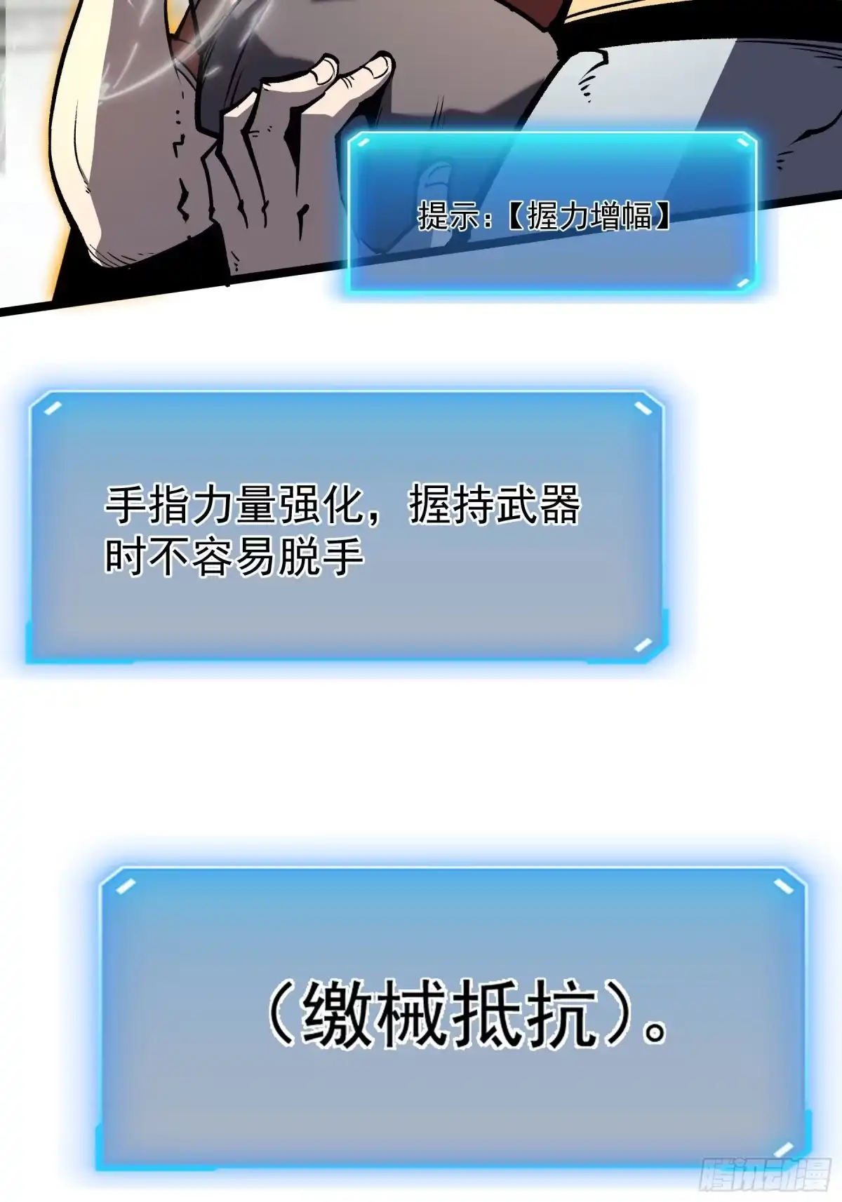 重生之超级战神 第二话 被群嘲的废物战士 第60页