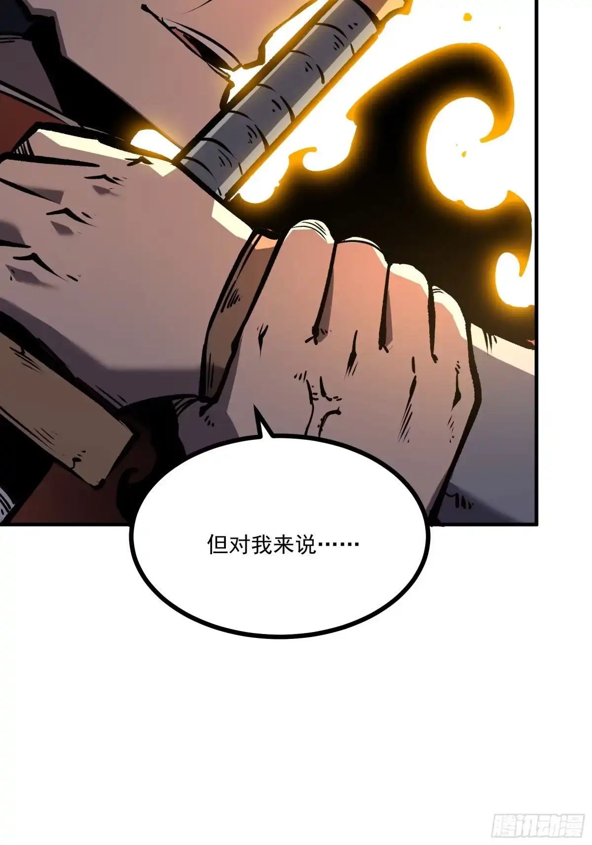 重生之超级战神 第二话 被群嘲的废物战士 第63页