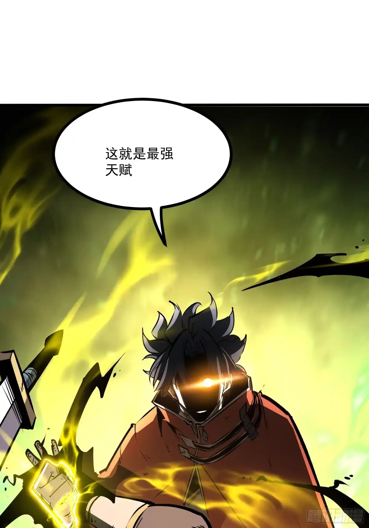 重生之超级战神 第二话 被群嘲的废物战士 第64页