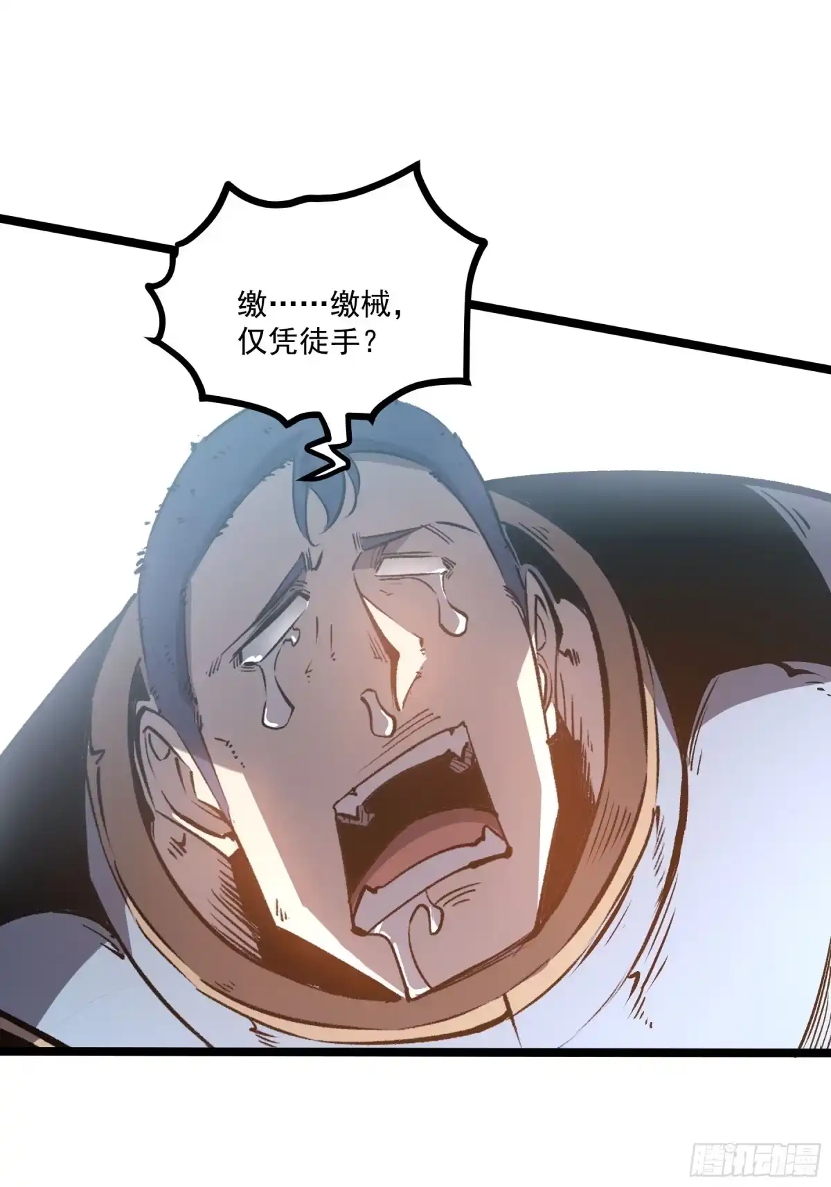 重生之超级战神 第二话 被群嘲的废物战士 第66页