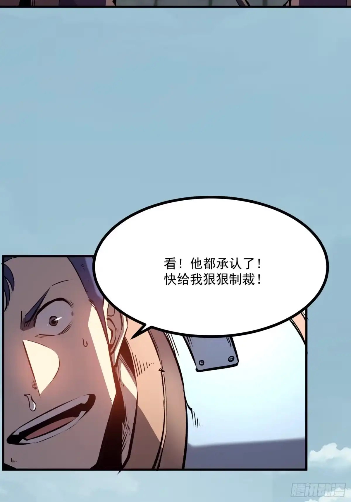 重生之超级战神 第二话 被群嘲的废物战士 第79页