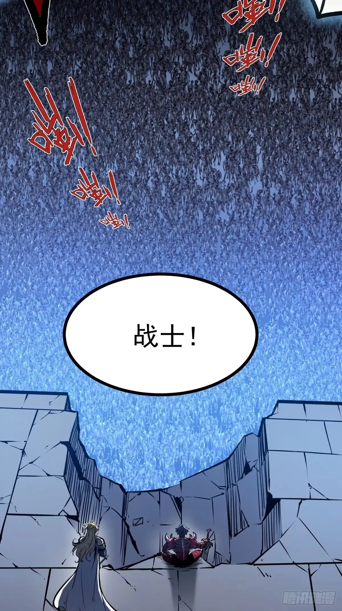 重生之超级战神 第二话 被群嘲的废物战士 第8页