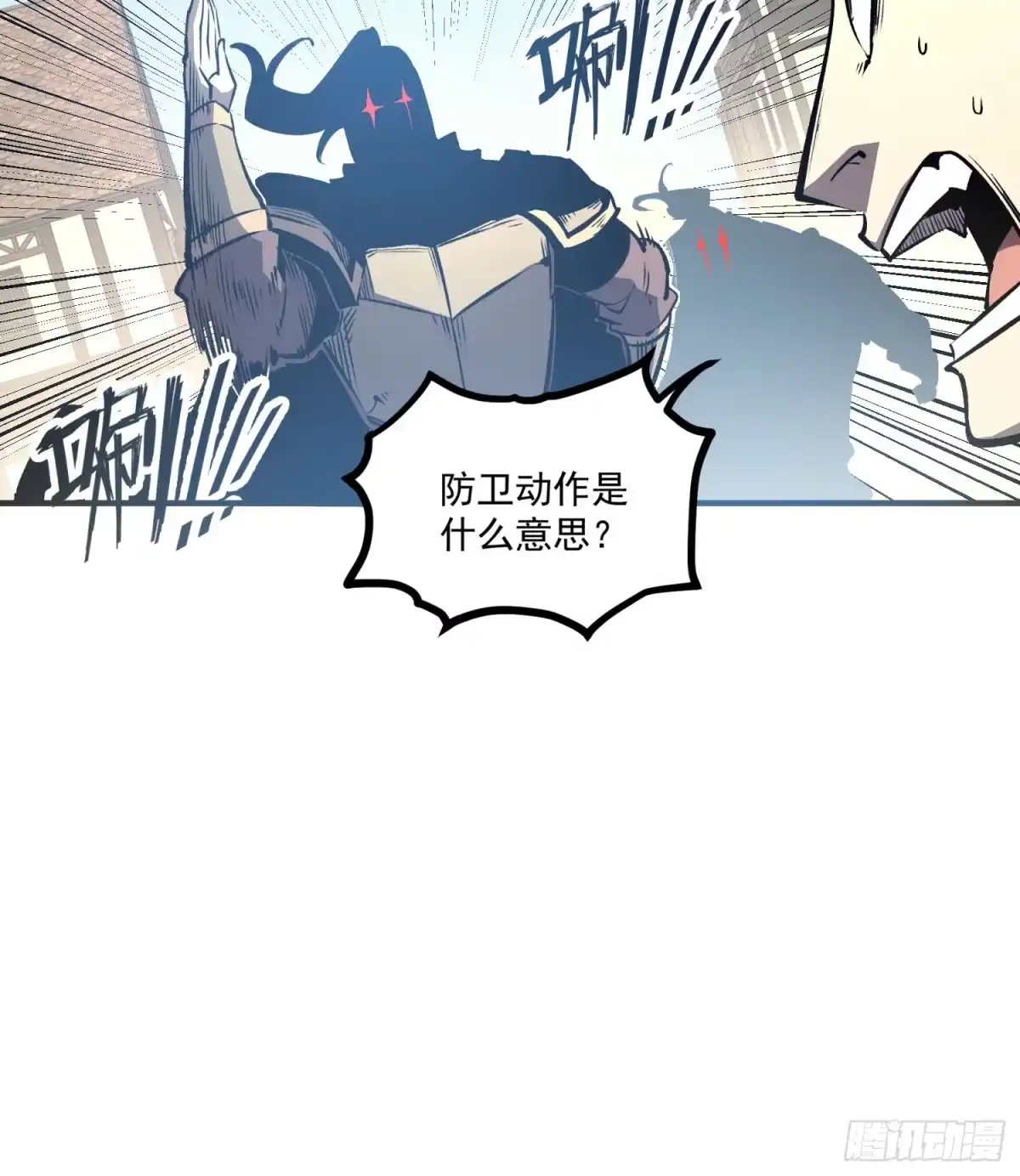 重生之超级战神 第二话 被群嘲的废物战士 第82页