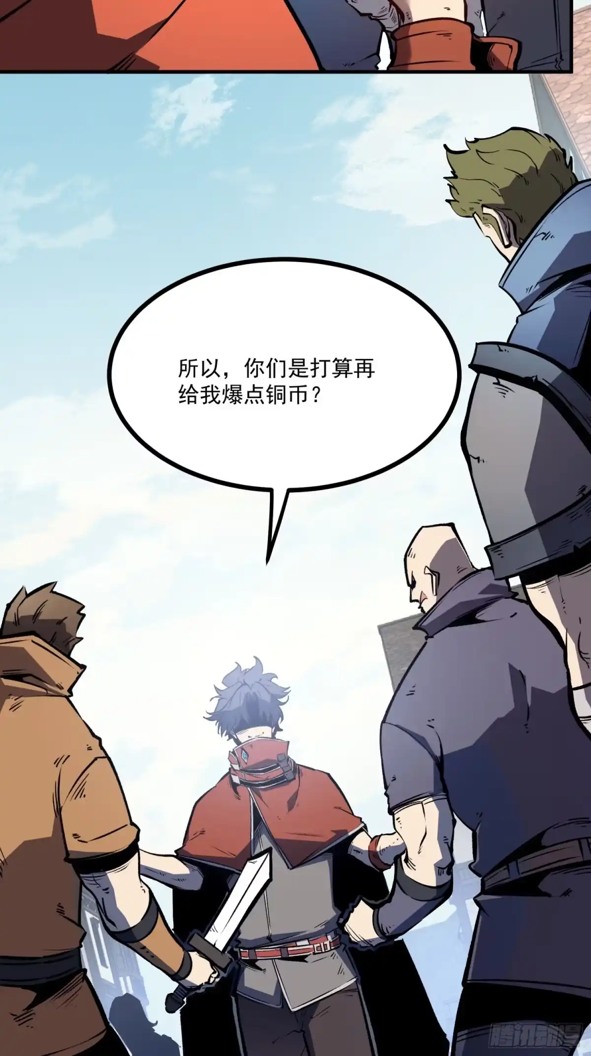 重生之超级战神 第二话 被群嘲的废物战士 第89页