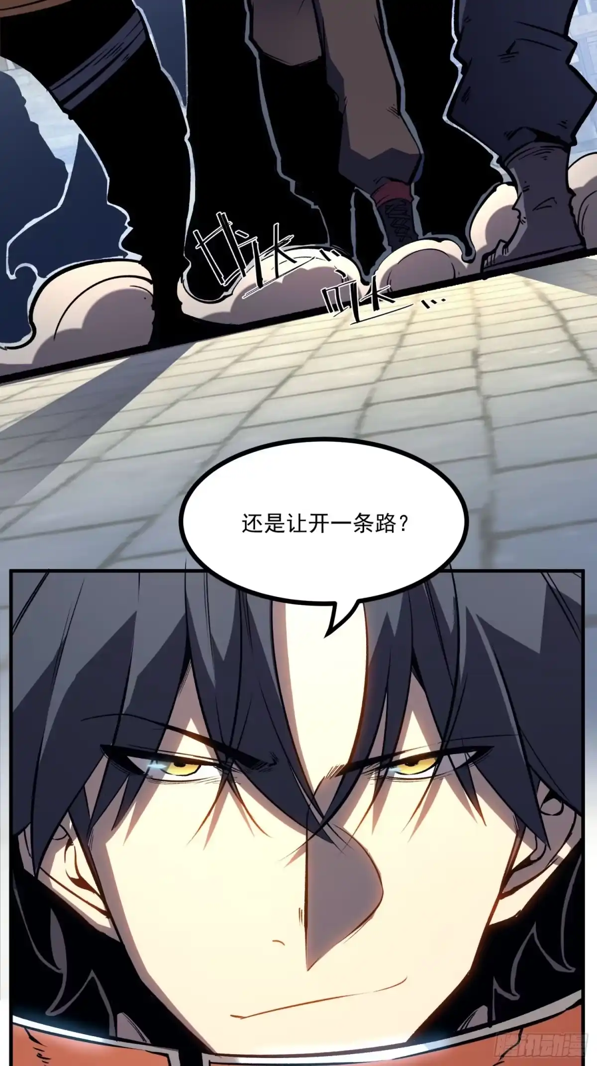 重生之超级战神 第二话 被群嘲的废物战士 第90页