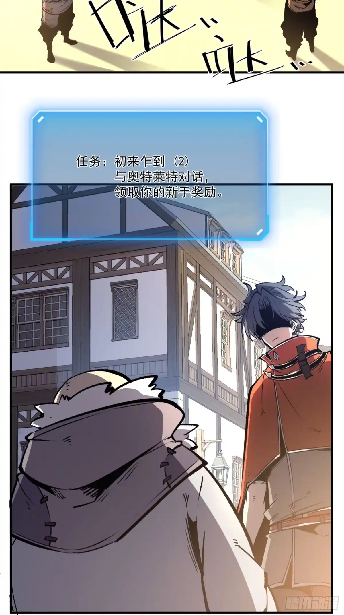 重生之超级战神 第二话 被群嘲的废物战士 第93页