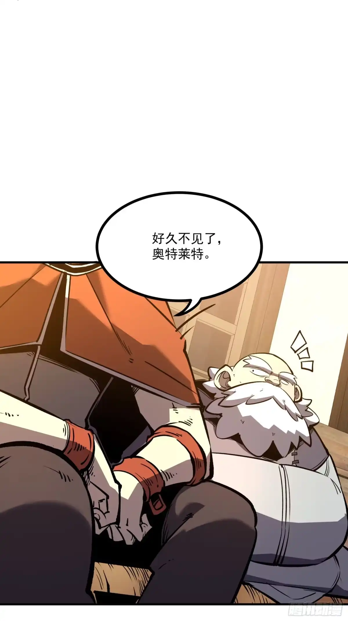 重生之超级战神 第二话 被群嘲的废物战士 第94页