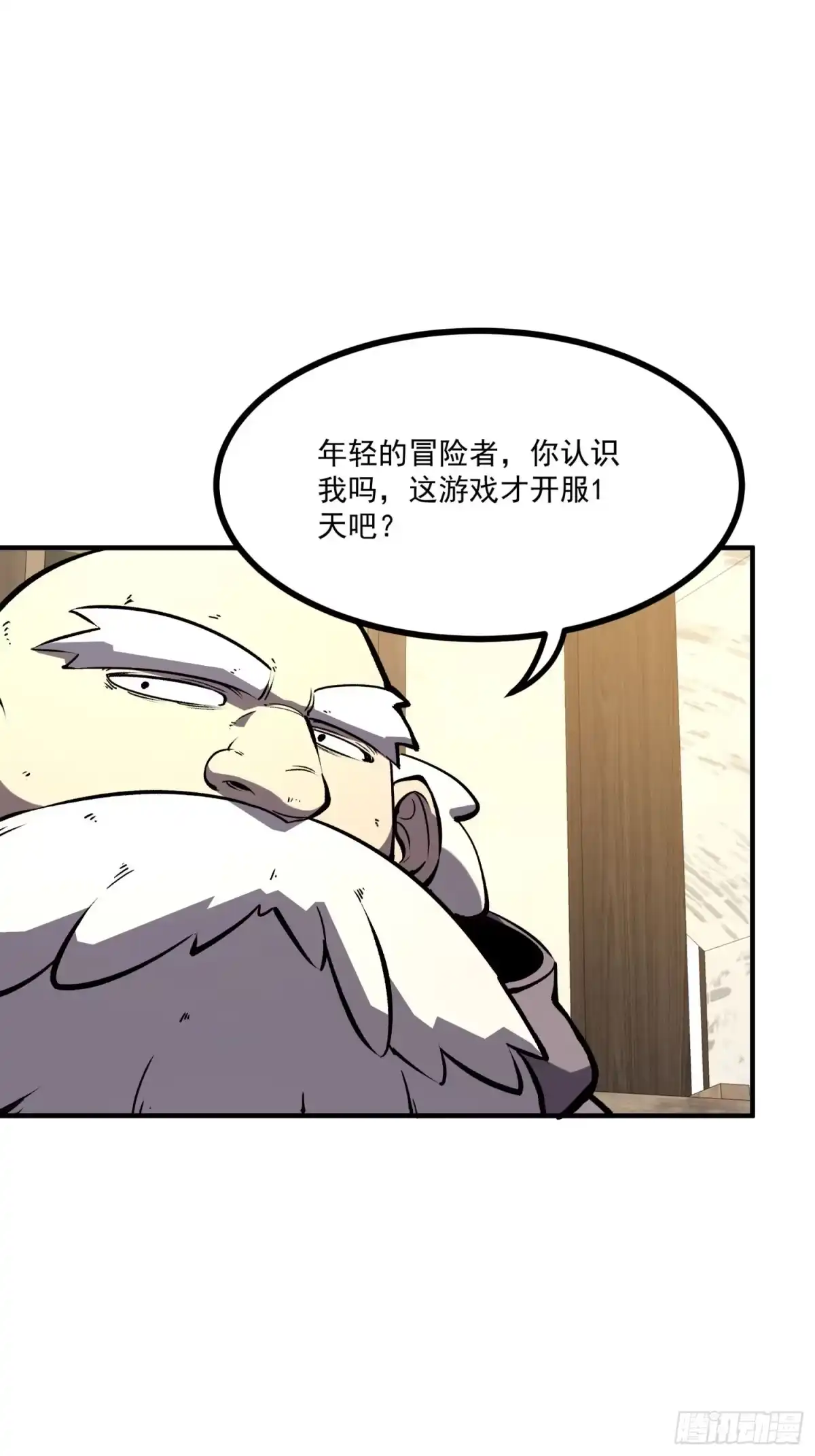 重生之超级战神 第二话 被群嘲的废物战士 第95页
