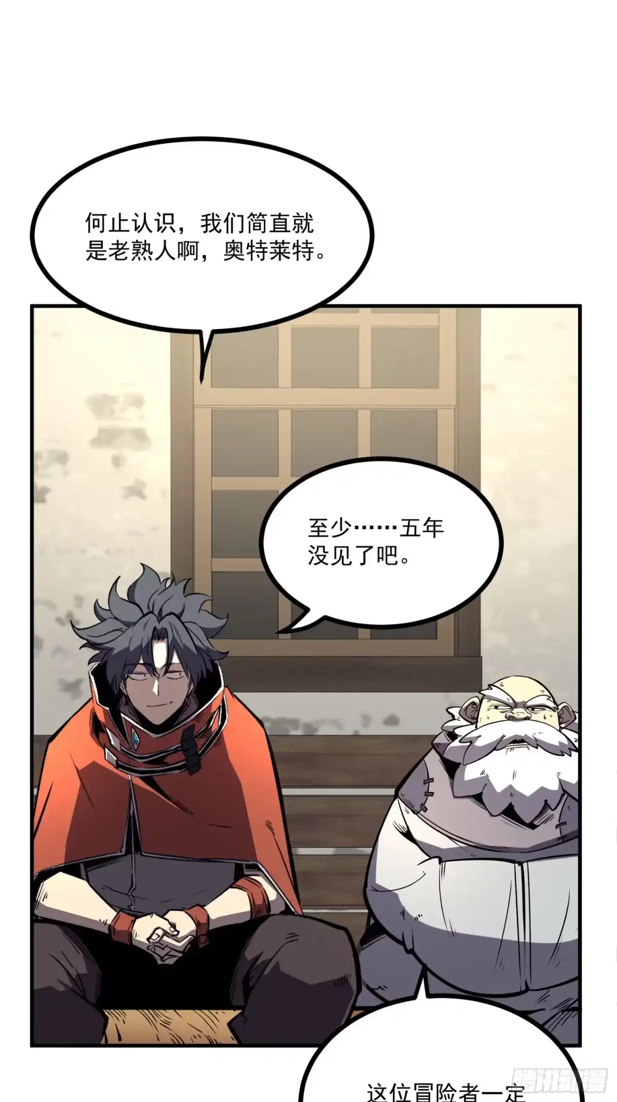 重生之超级战神 第二话 被群嘲的废物战士 第96页