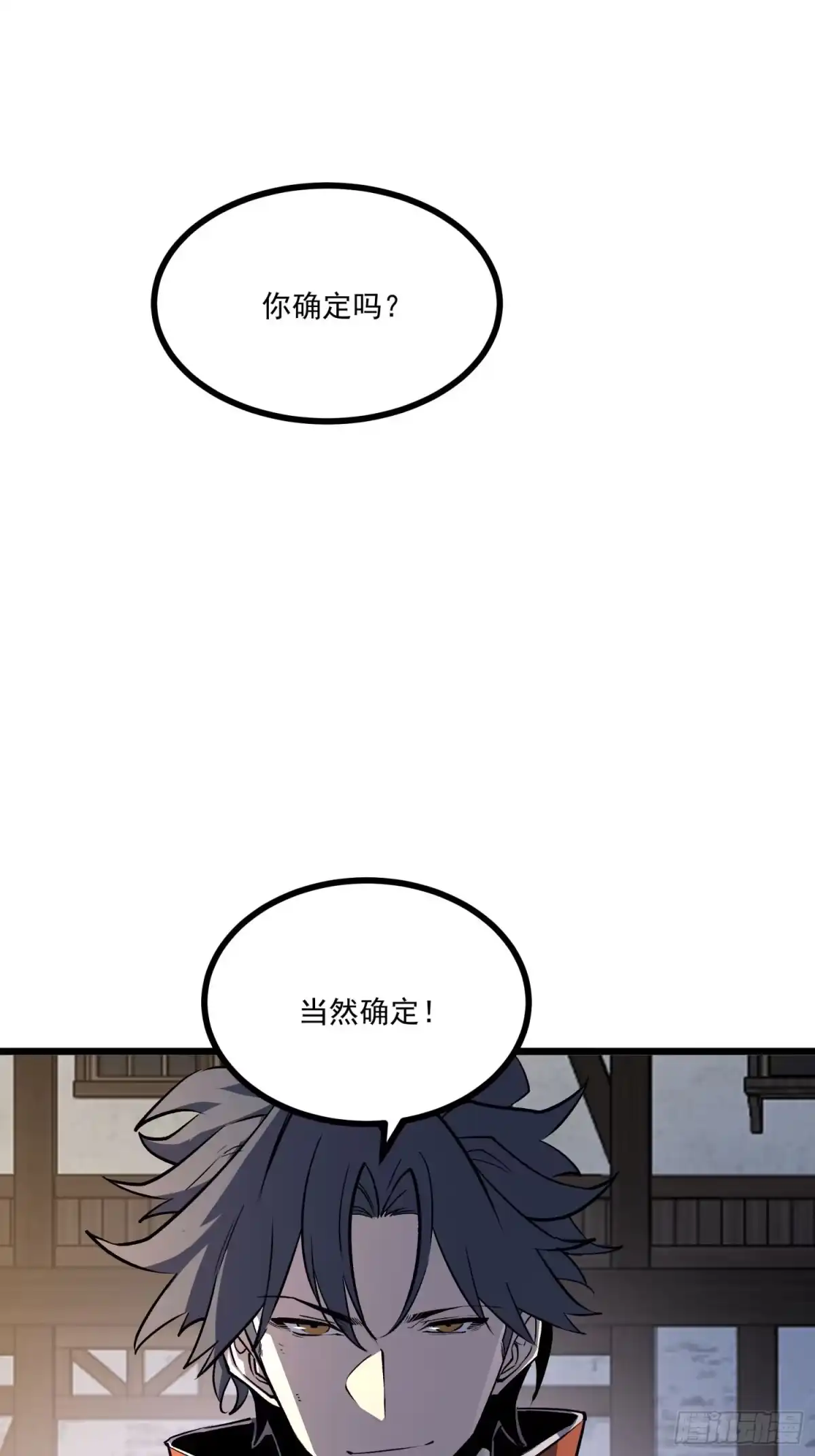重生之超级战神 第三话 用木棍弑神（上） 第10页