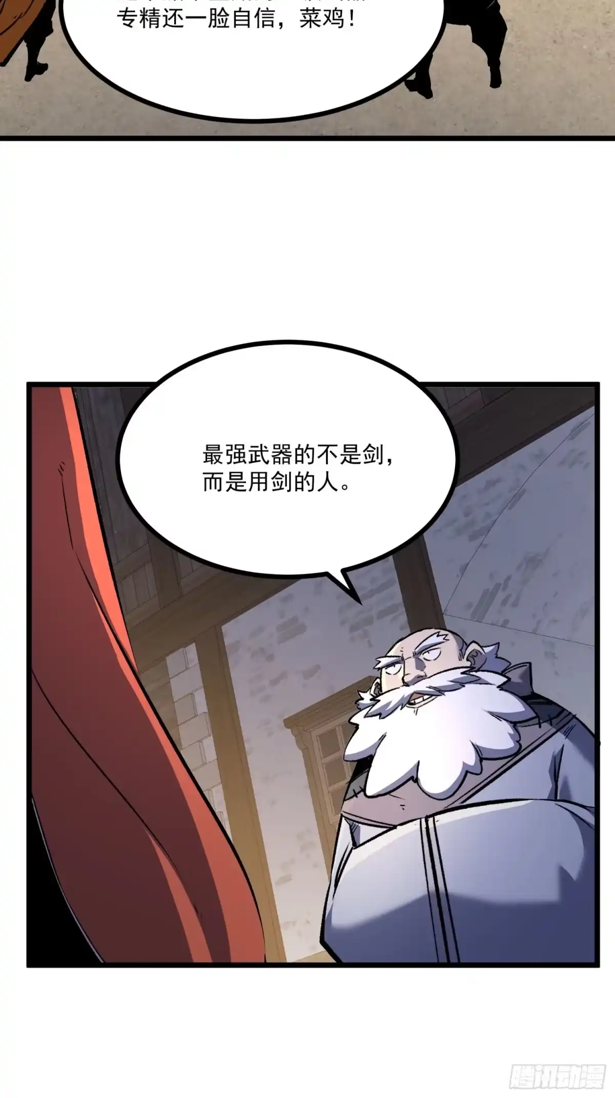 重生之超级战神 第三话 用木棍弑神（上） 第13页