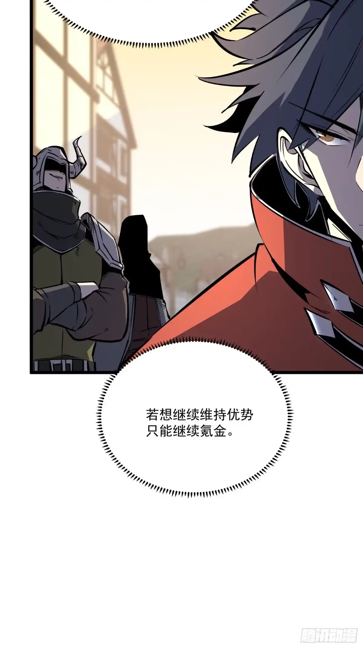 重生之超级战神 第三话 用木棍弑神（上） 第17页