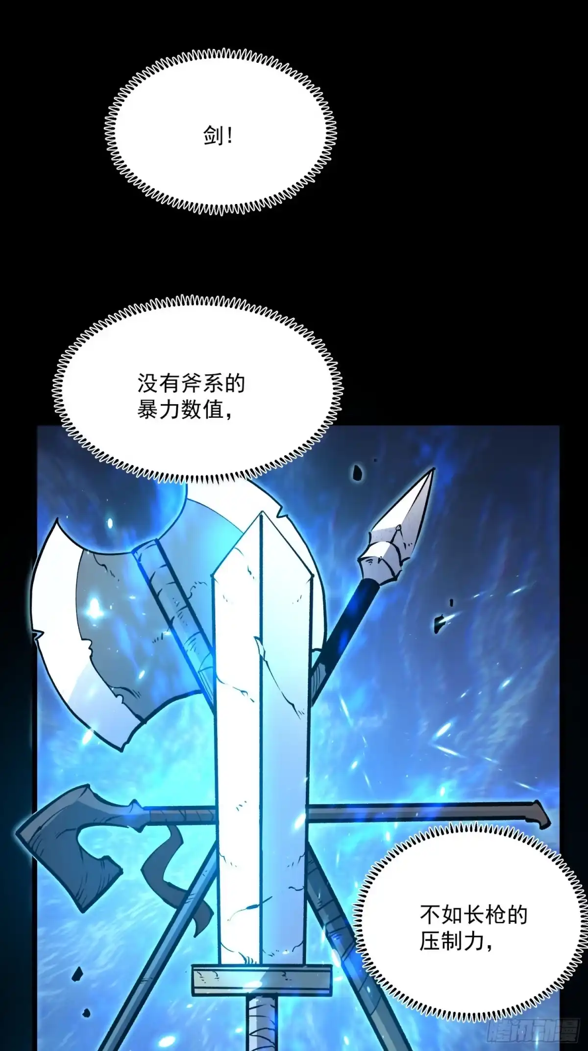 重生之超级战神 第三话 用木棍弑神（上） 第19页