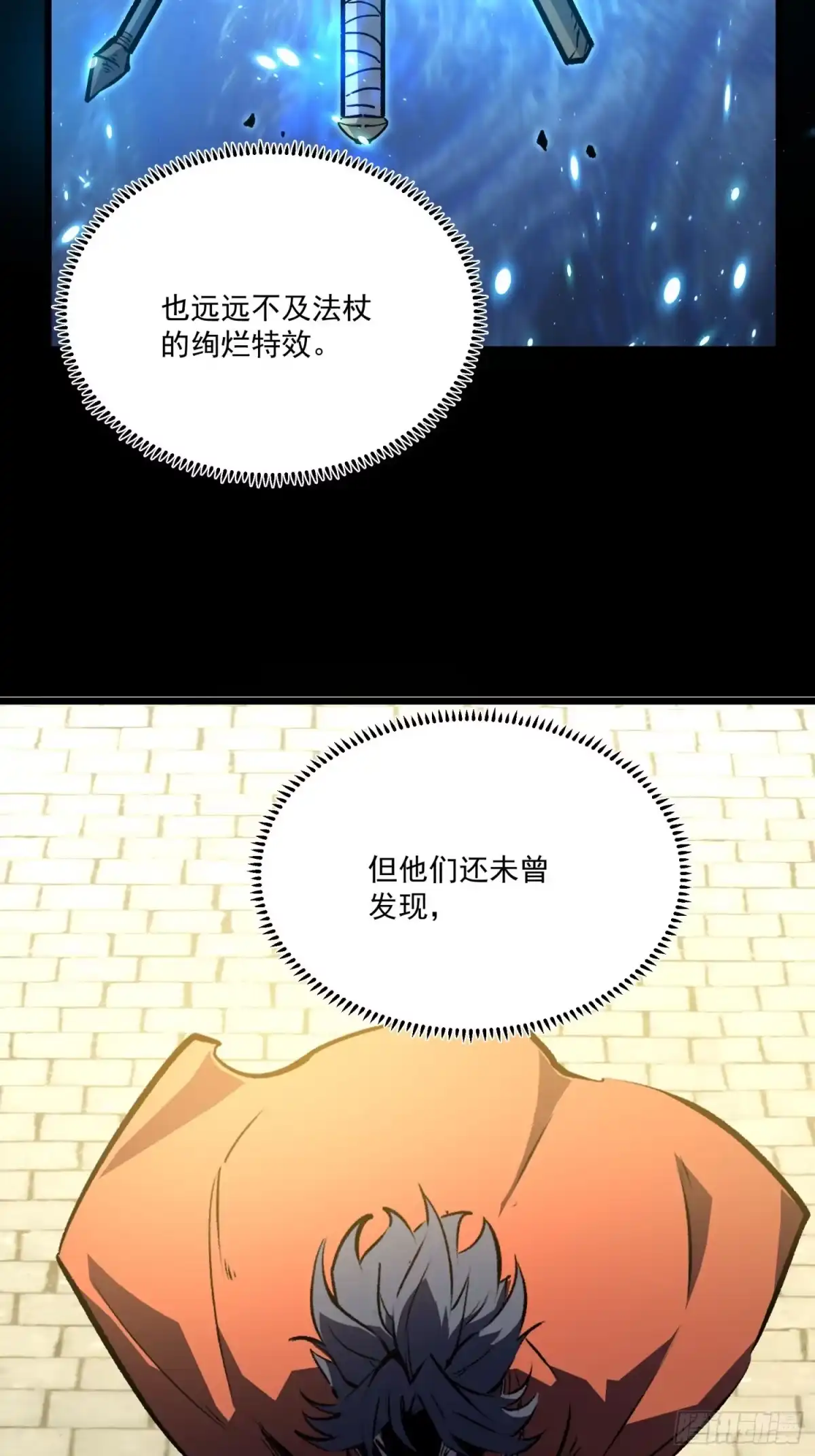 重生之超级战神 第三话 用木棍弑神（上） 第20页