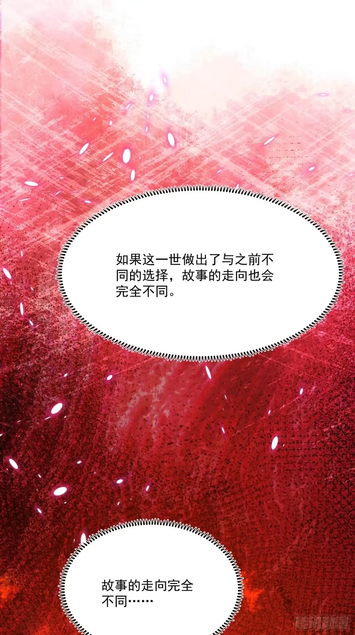 重生之超级战神 第三话 用木棍弑神（上） 第25页