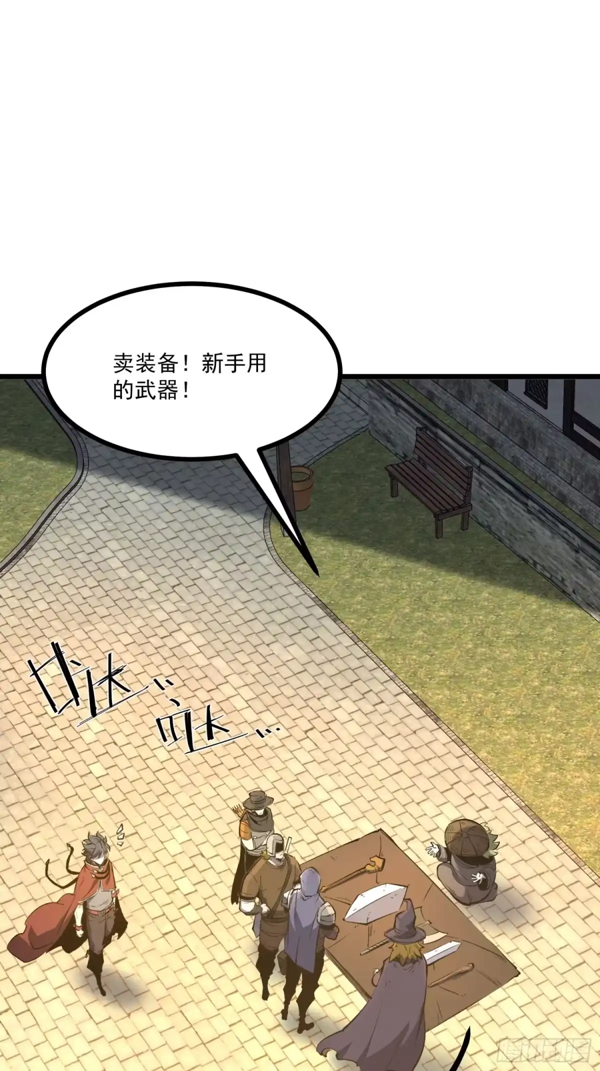 重生之超级战神 第三话 用木棍弑神（上） 第29页